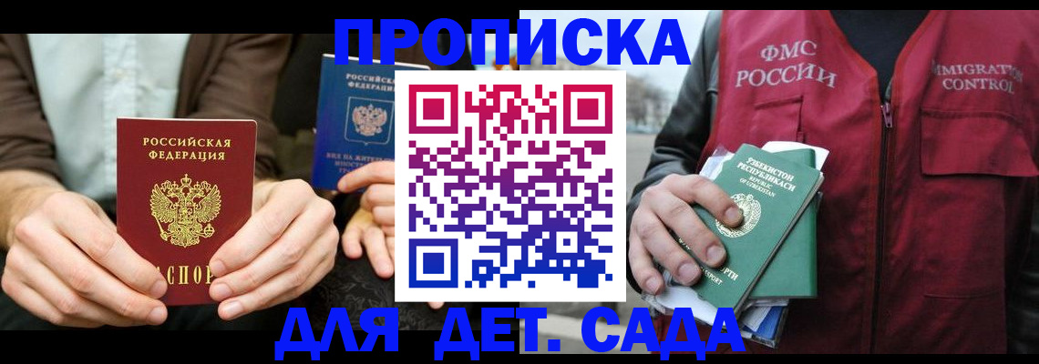 временная регистрация в квартире в Тюмени