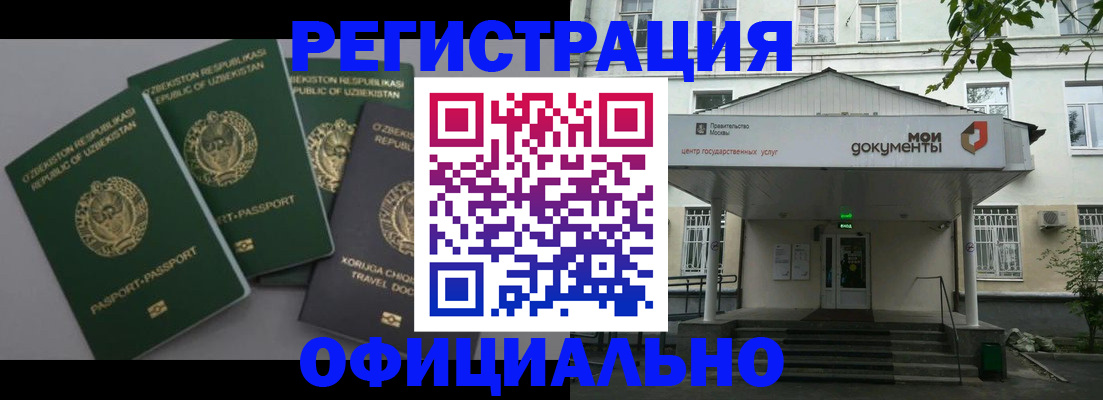 прописка 2025 в Тюмени