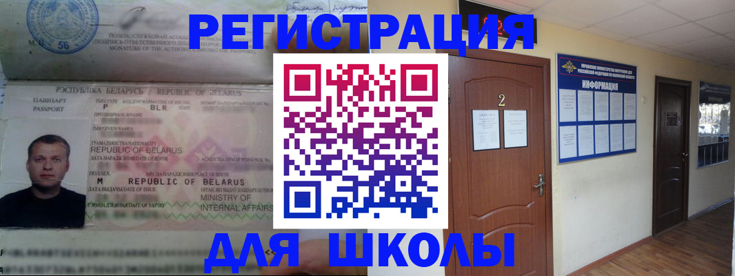 временная регистрация надежно в Тюмени