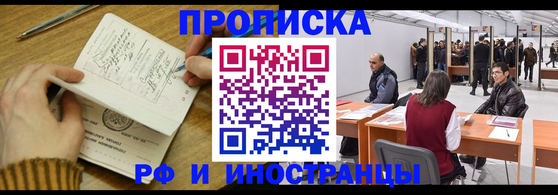 прописка для военкомата в Тюмени