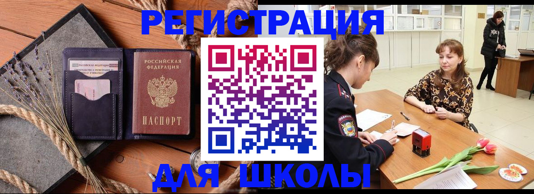 прописка паспорт в Тюмени