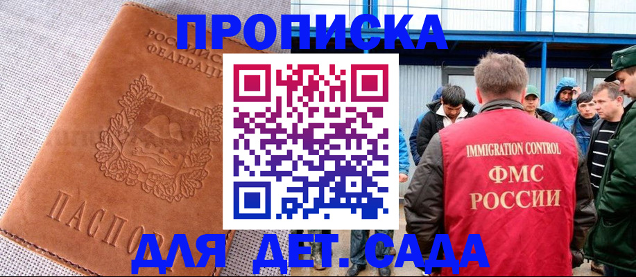 прописка 2025 в Тюмени